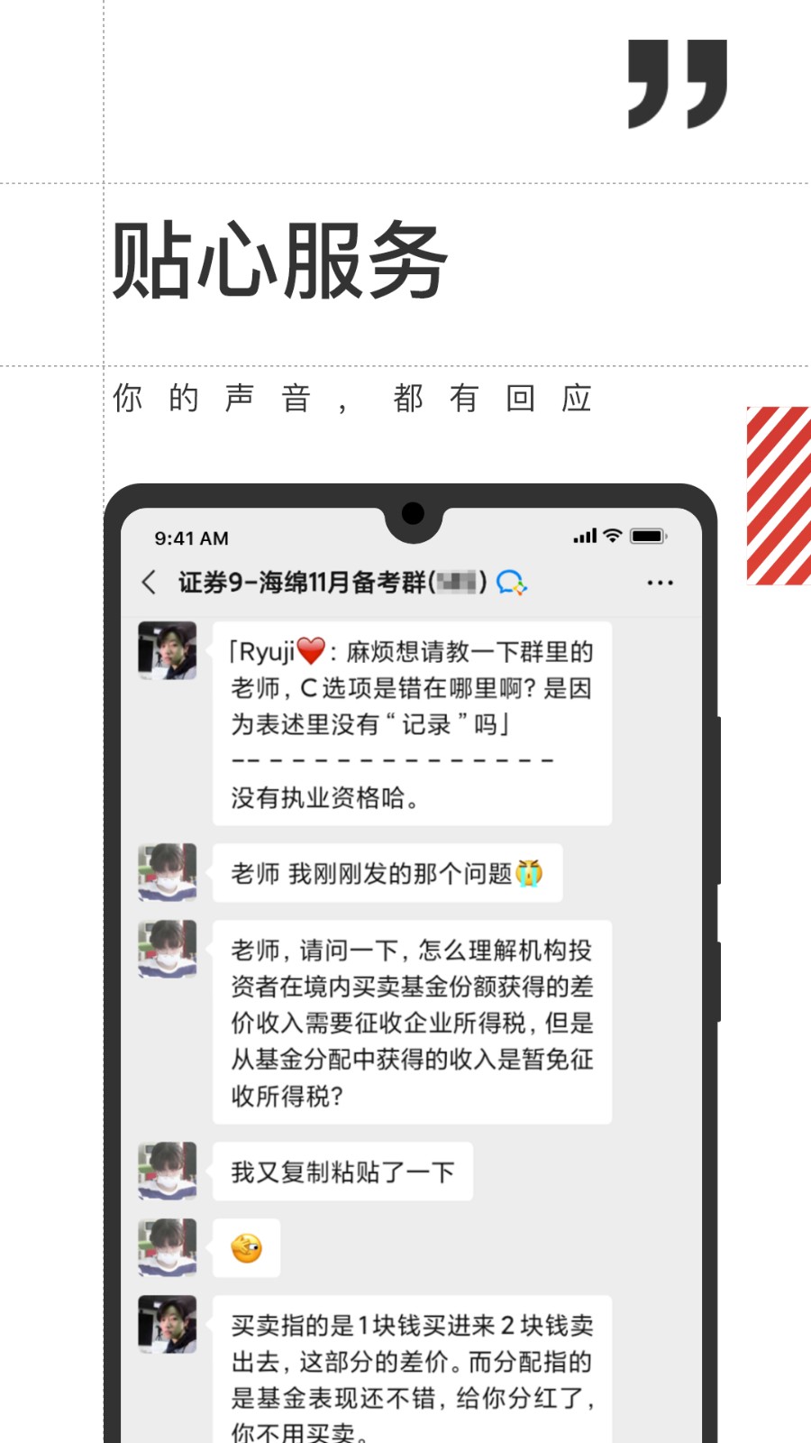 海绵证券基金从业