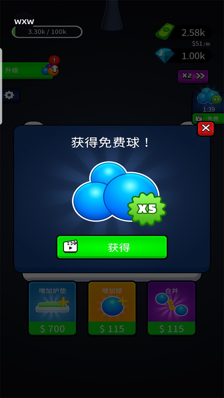 合并与弹跳