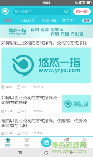 悠然一指 悠然一指