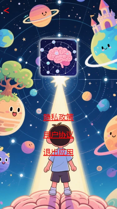 终级脑洞
