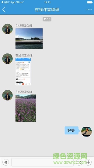美发课堂苹果版