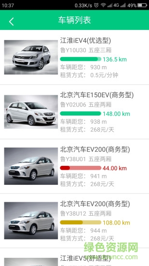 e车易行