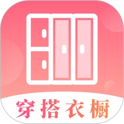 每日穿搭