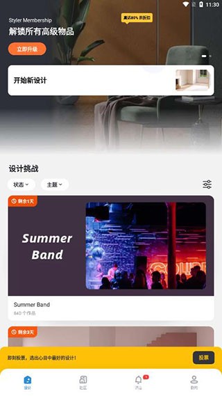 美家达人 安卓版v8.9.0 美家达人 安卓版v8.9.0