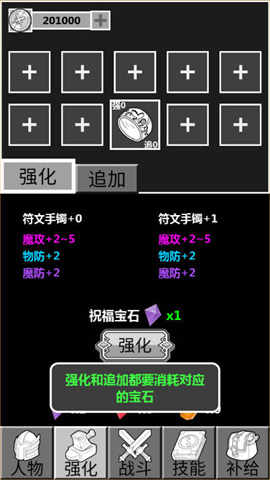简单放置RPG