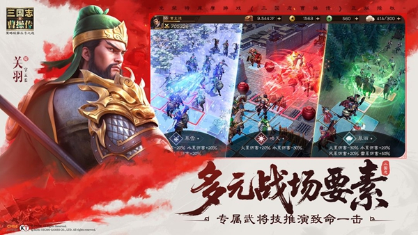 新三国志曹操传 新三国志曹操传