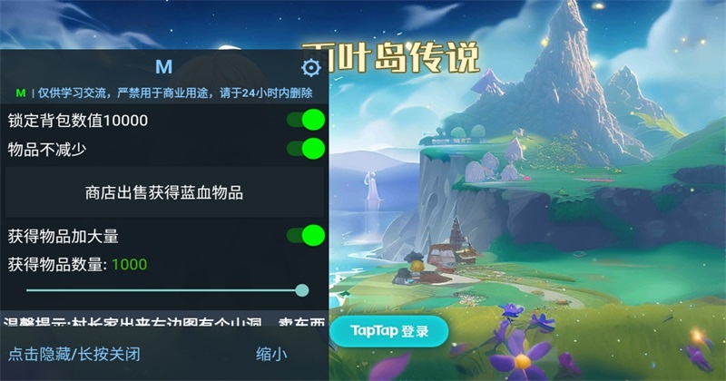 雨叶岛传说