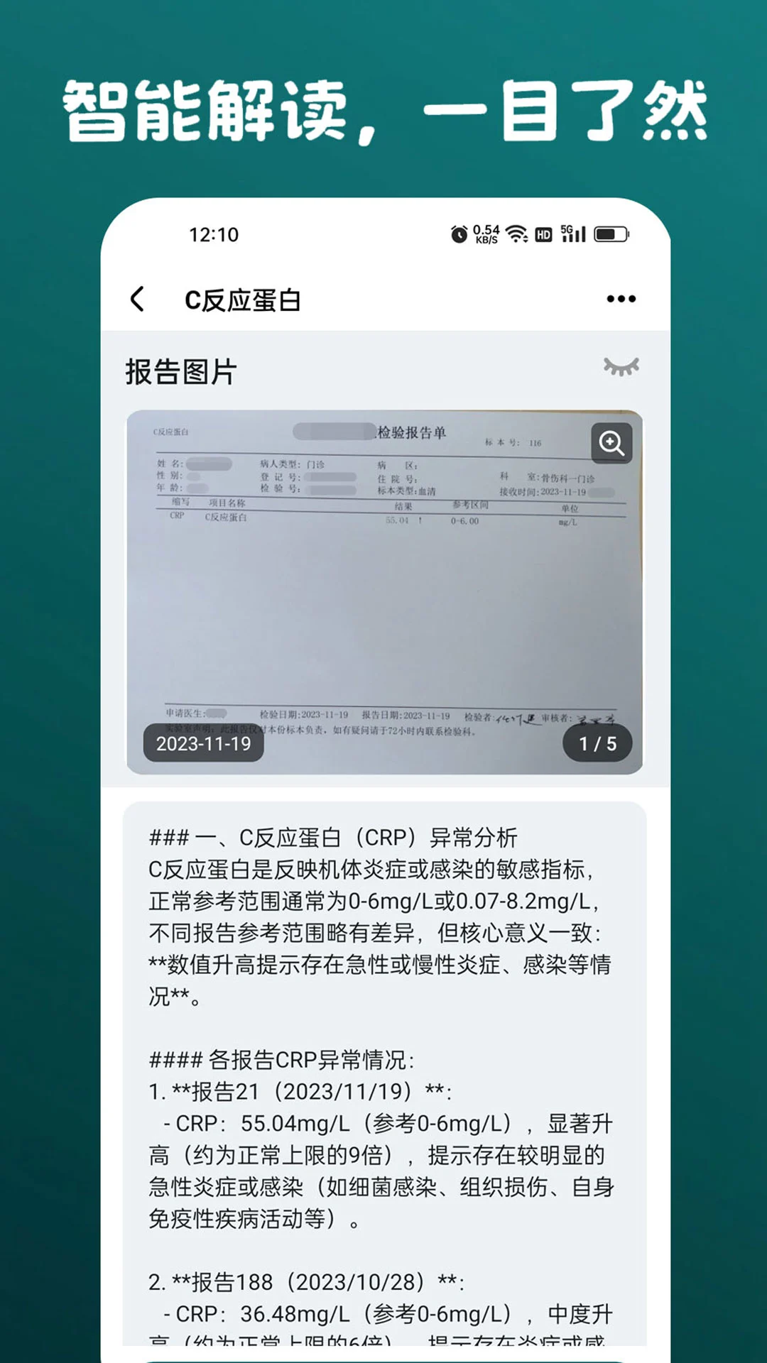 安和录
