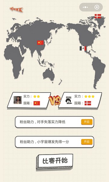 乒乓球王者游戏 安卓版v1.0