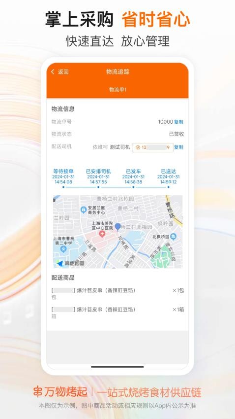 串起天下