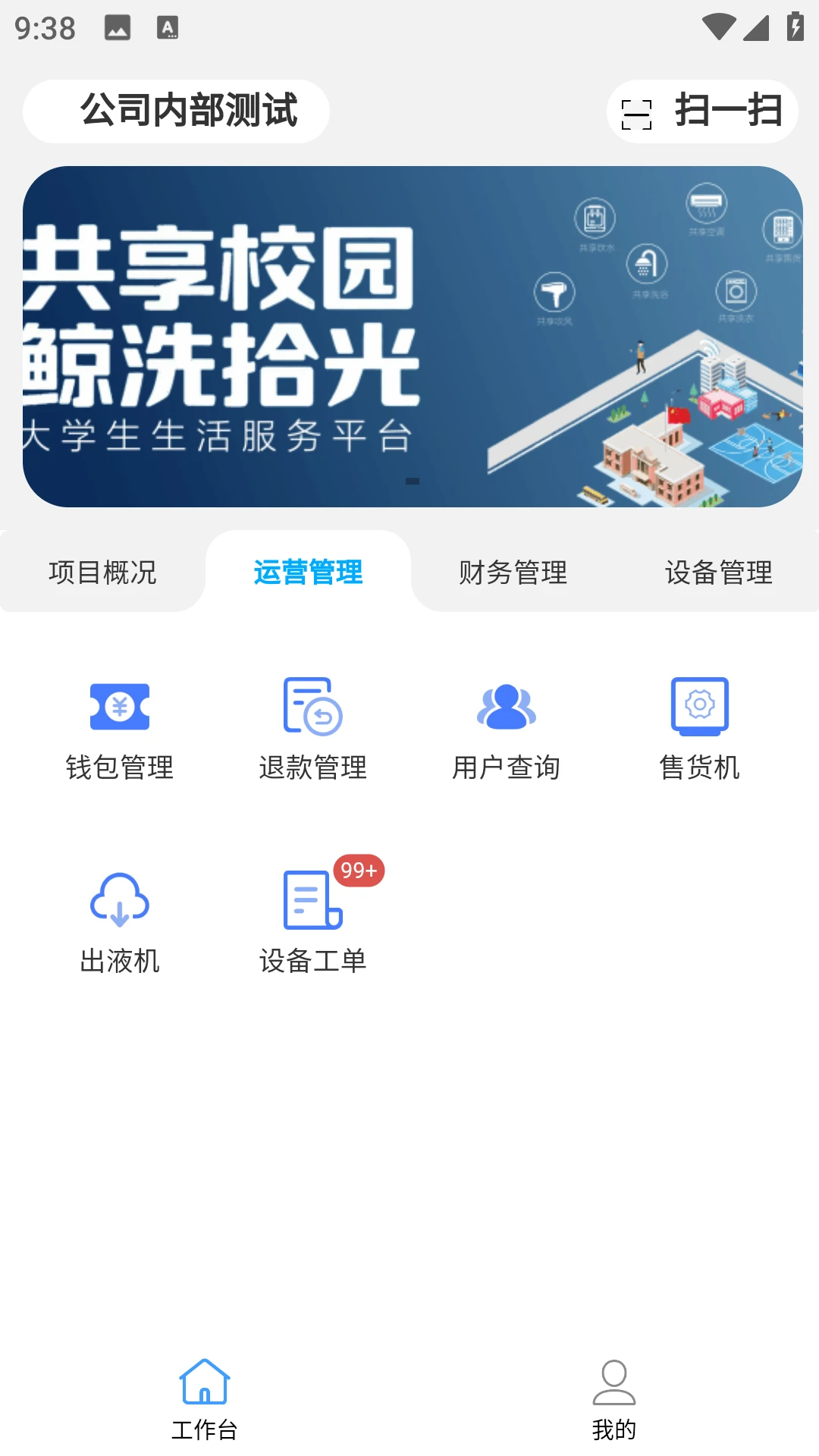 鲸洗拾光商户端