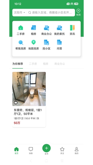 皓跃房产