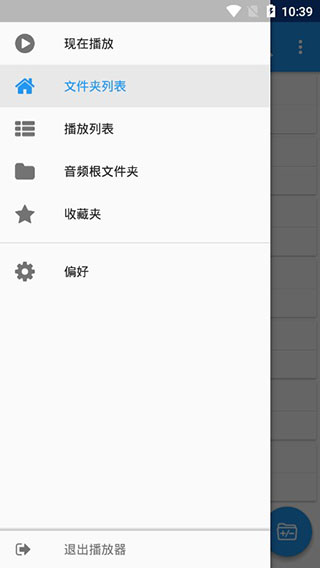 文件夹播放器最新版本(Music Folder Player)