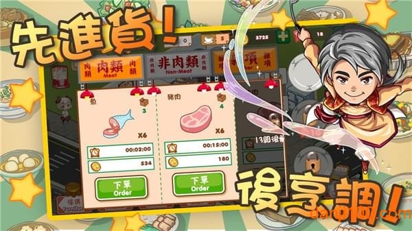 我愛茶餐廳 我愛茶餐廳