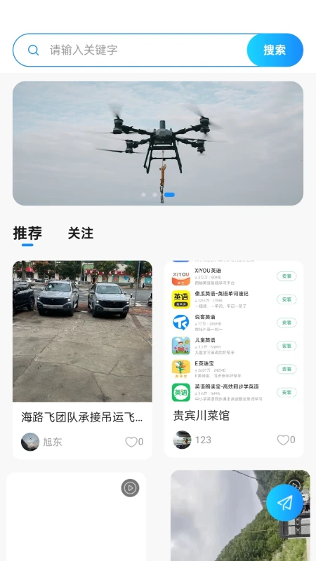 飞手帮