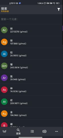 元素周期表拼音版app 元素周期表拼音版app