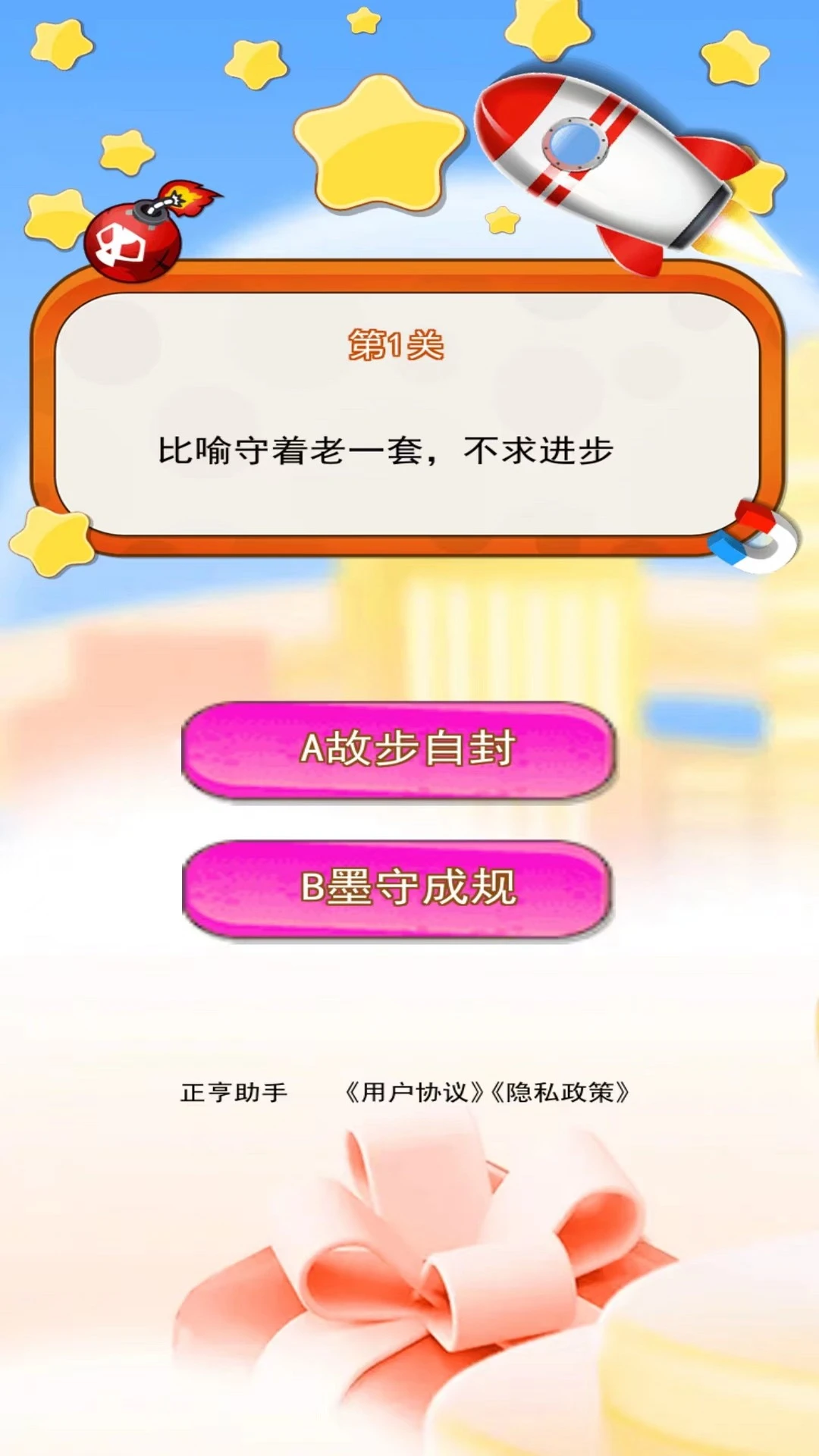正亨助手