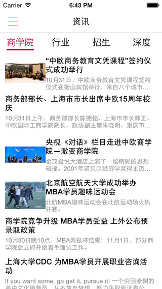 MBAChina(MBA商学院) MBAChina(MBA商学院)