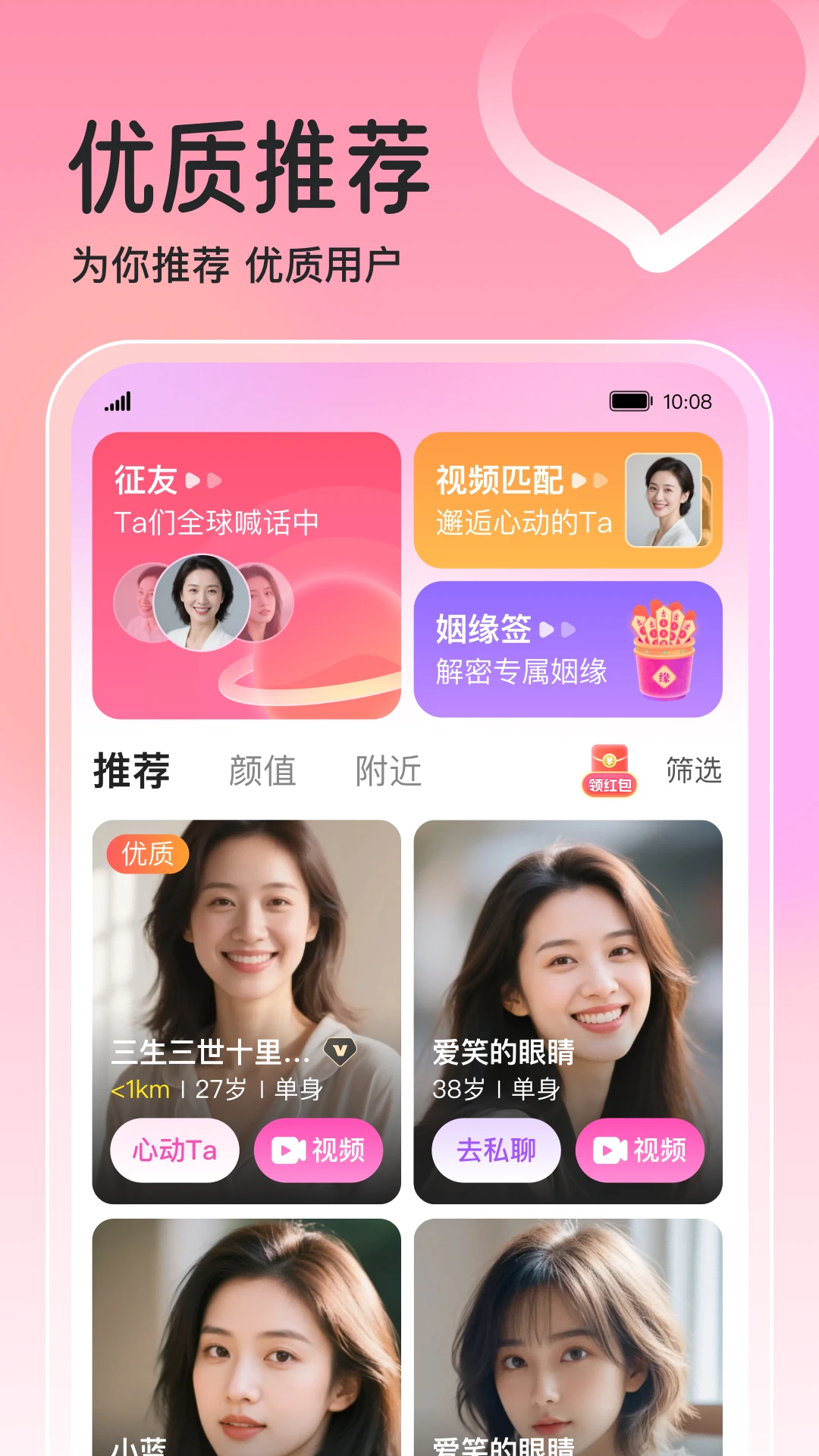 初念
