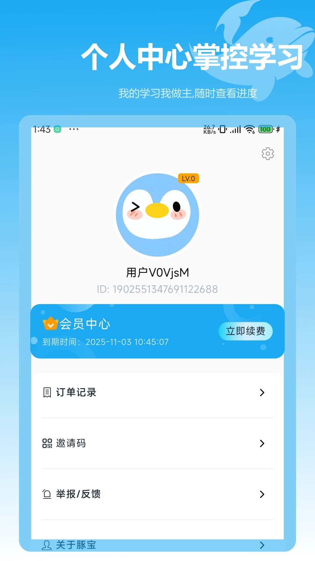 豚宝