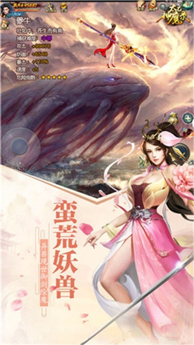 仙道传说（测试版）
