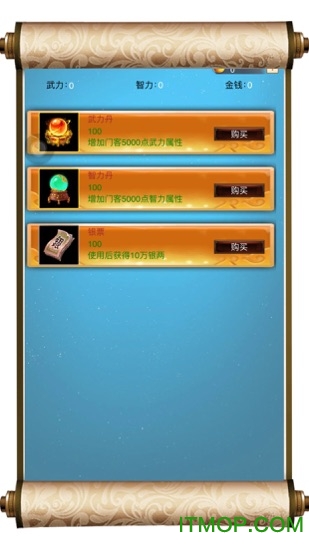 爵爷养成记苹果破解版