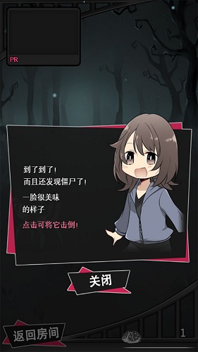 丧尸男友2中文版