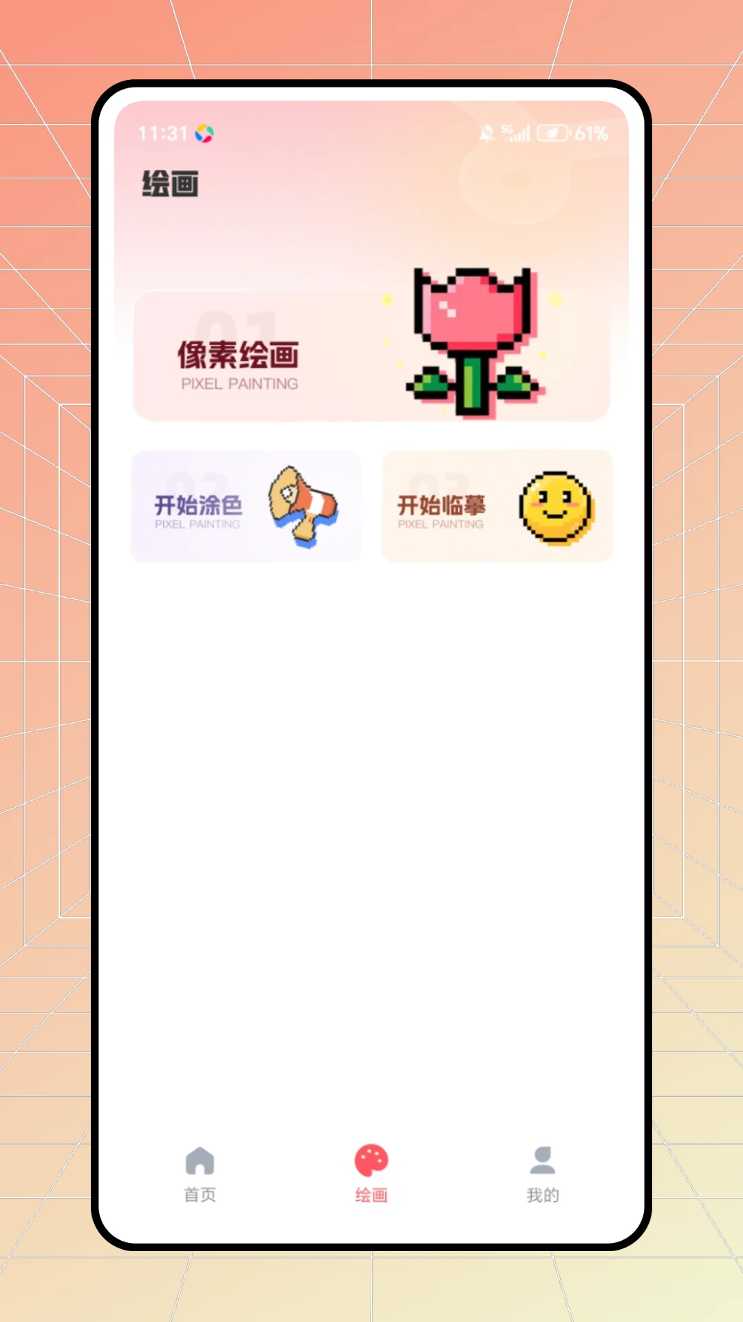樱花漫次元