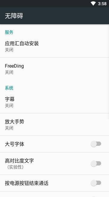 钉钉自动打卡