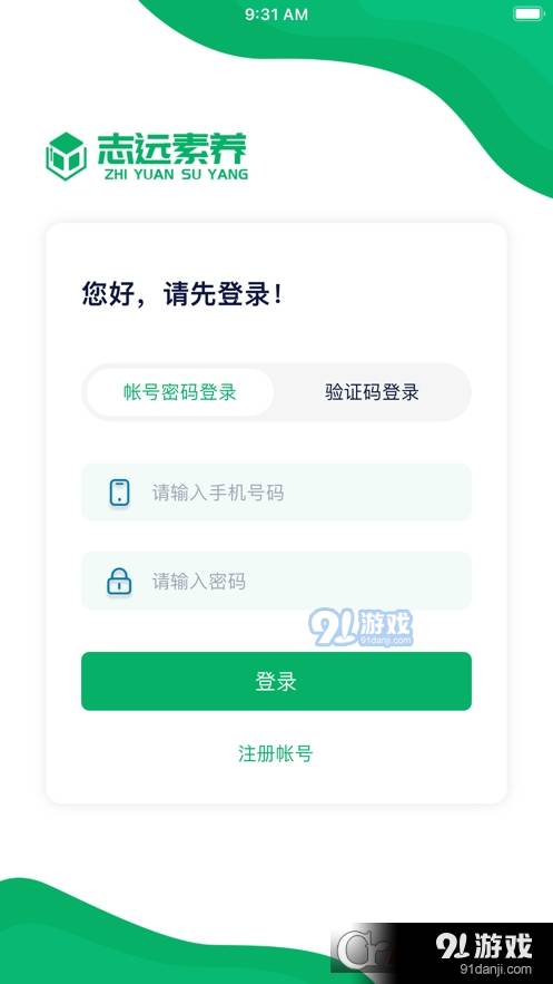 志远素养