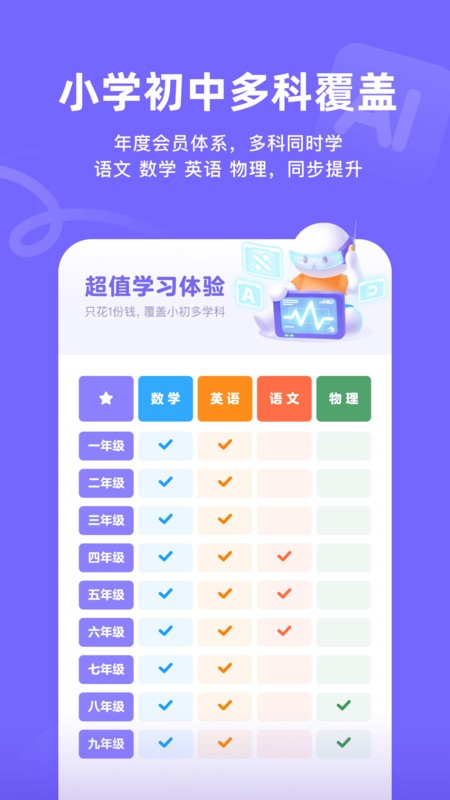 海豚AI学