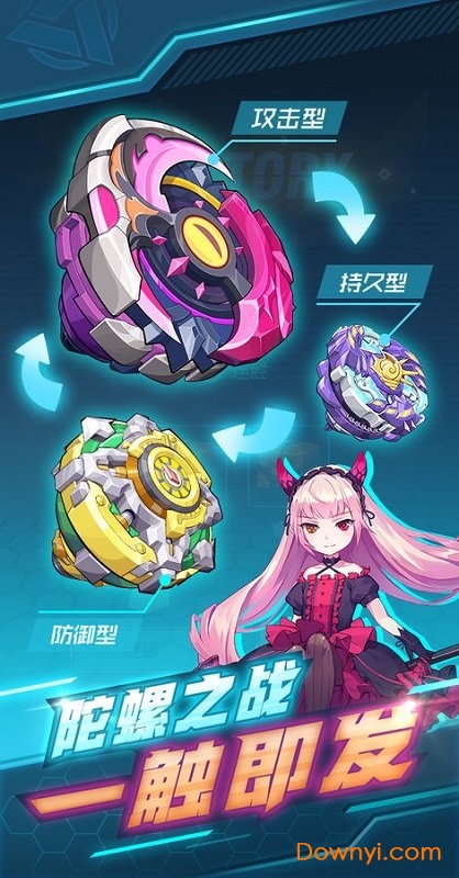 螺旋勇士体验服