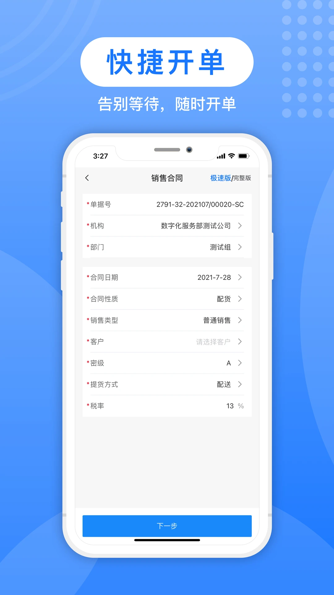 蚁塑通