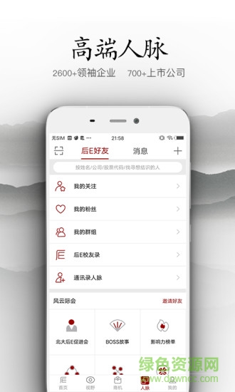 后E