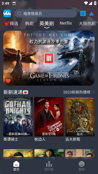 RR美剧纯净版 安卓最新版v4.0.1