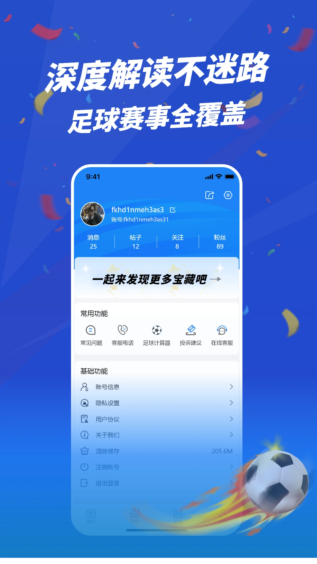 海豹星球