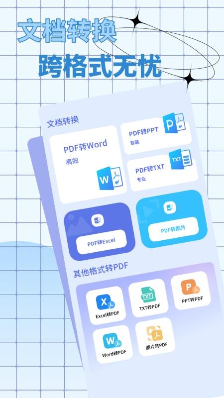 手机表格简易版