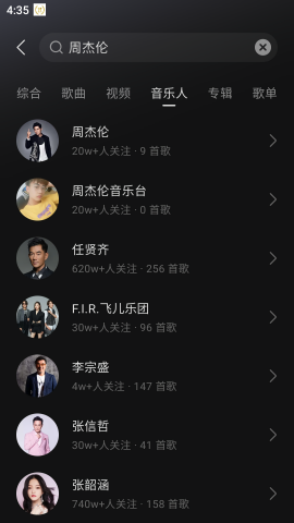 汽水音乐车载版免费版