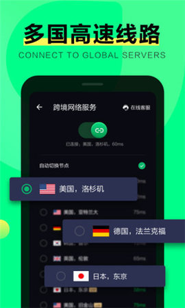 绿光浏览器 绿光浏览器