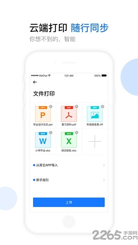 云知印