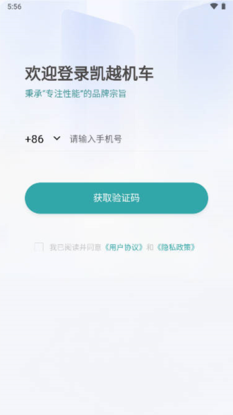 珠峰凯越摩托车软件 最新版v1.0.1