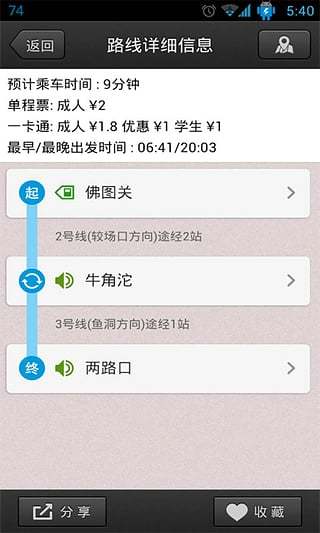 重庆地铁 重庆地铁