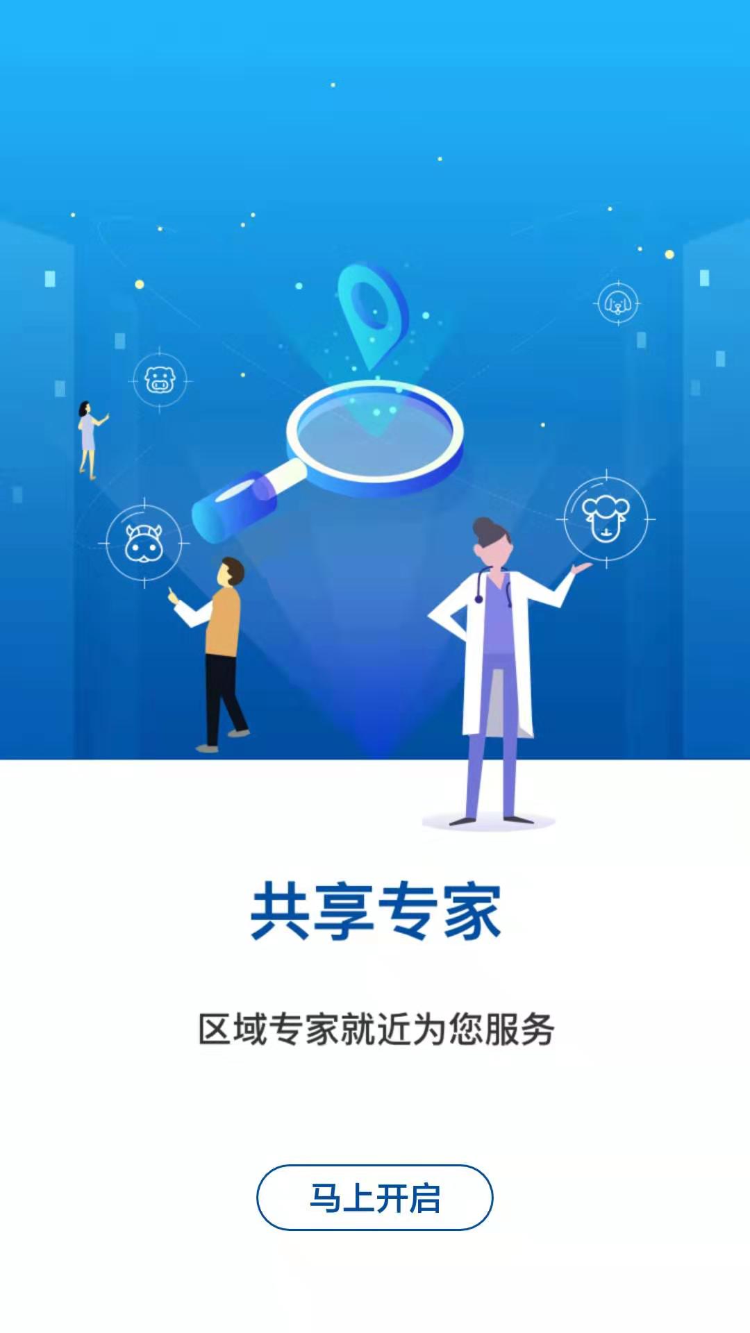 中科名兽医