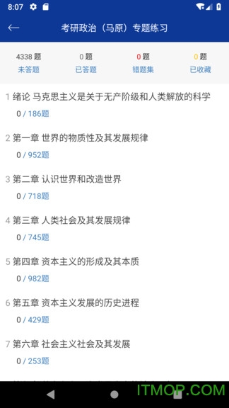 考研政治专题练习 考研政治专题练习