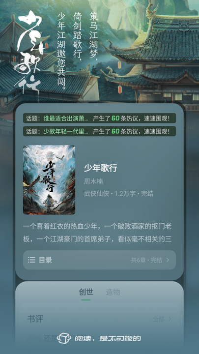 不可能的世界软件手机版