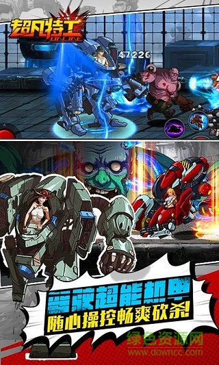 超凡特工 超凡特工