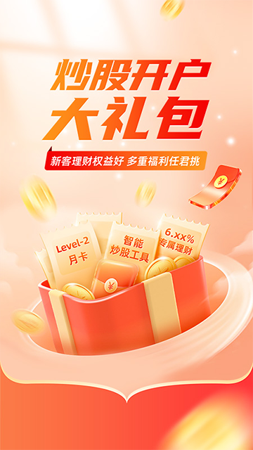 平安证券 平安证券