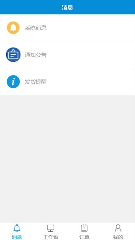 登特康云平台