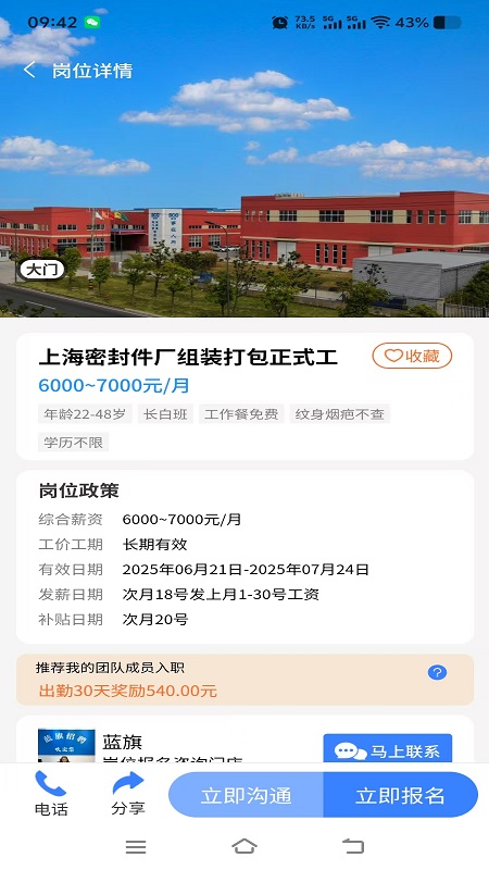 蓝旗工作
