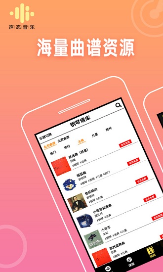 声态音乐